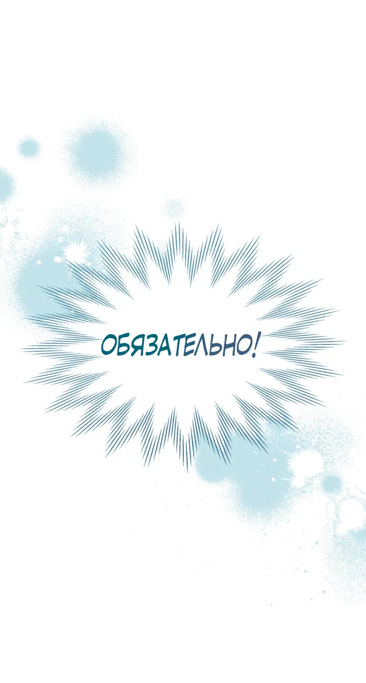Манга Приручение манчкина - Глава 2 Страница 15