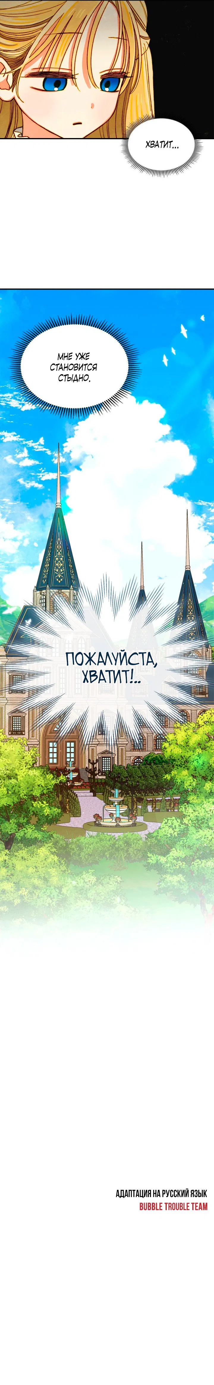 Манга Приручение манчкина - Глава 2 Страница 57