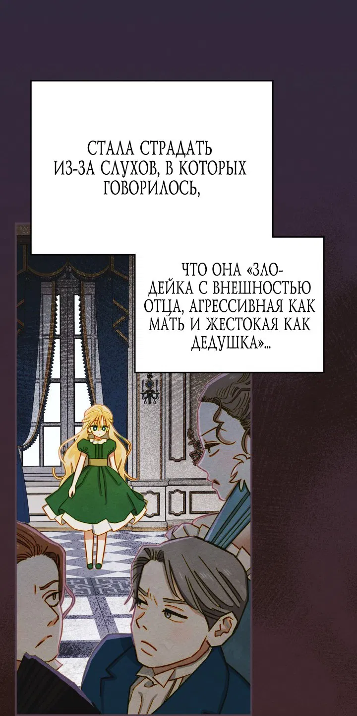 Манга Приручение манчкина - Глава 1 Страница 34