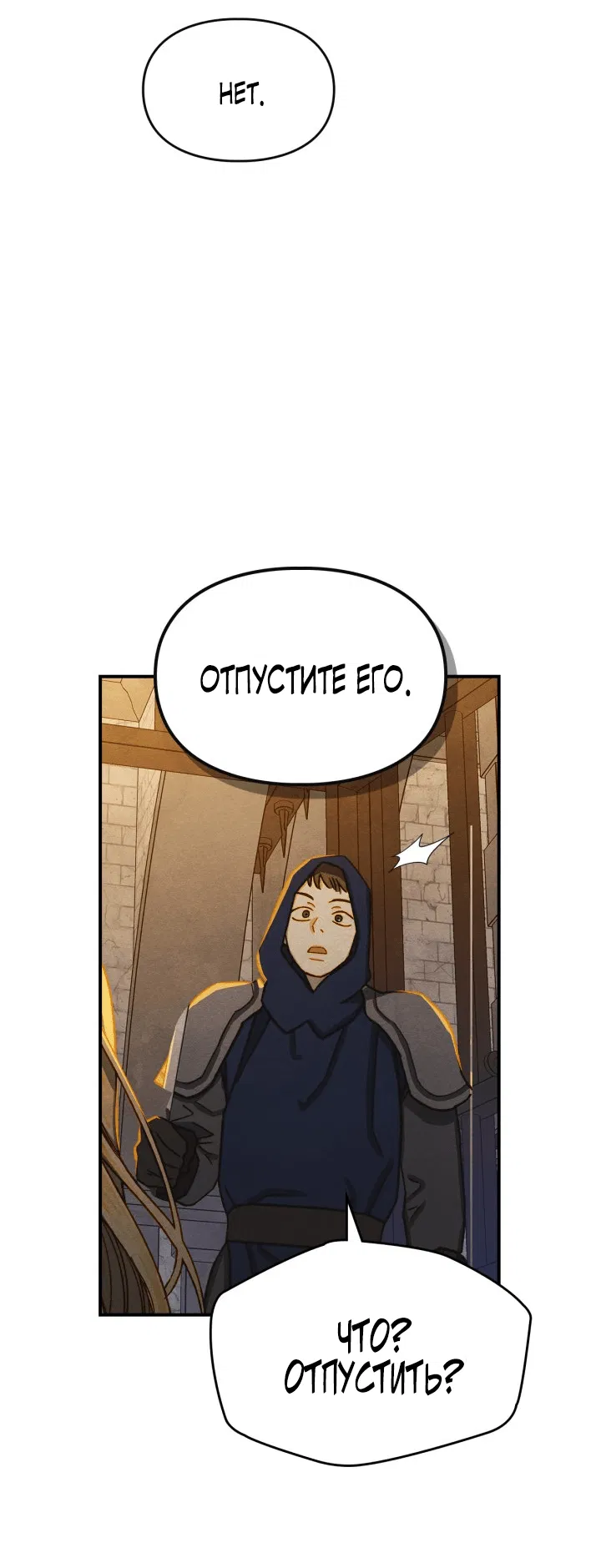 Манга Приручение манчкина - Глава 1 Страница 58