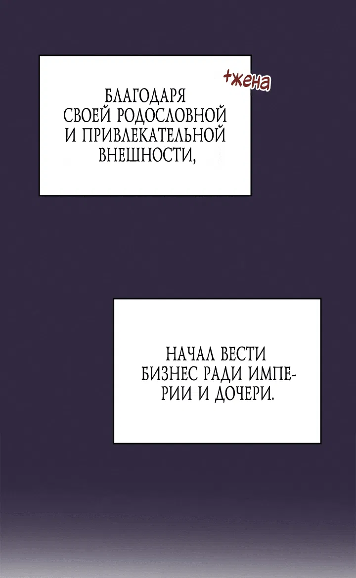 Манга Приручение манчкина - Глава 1 Страница 30