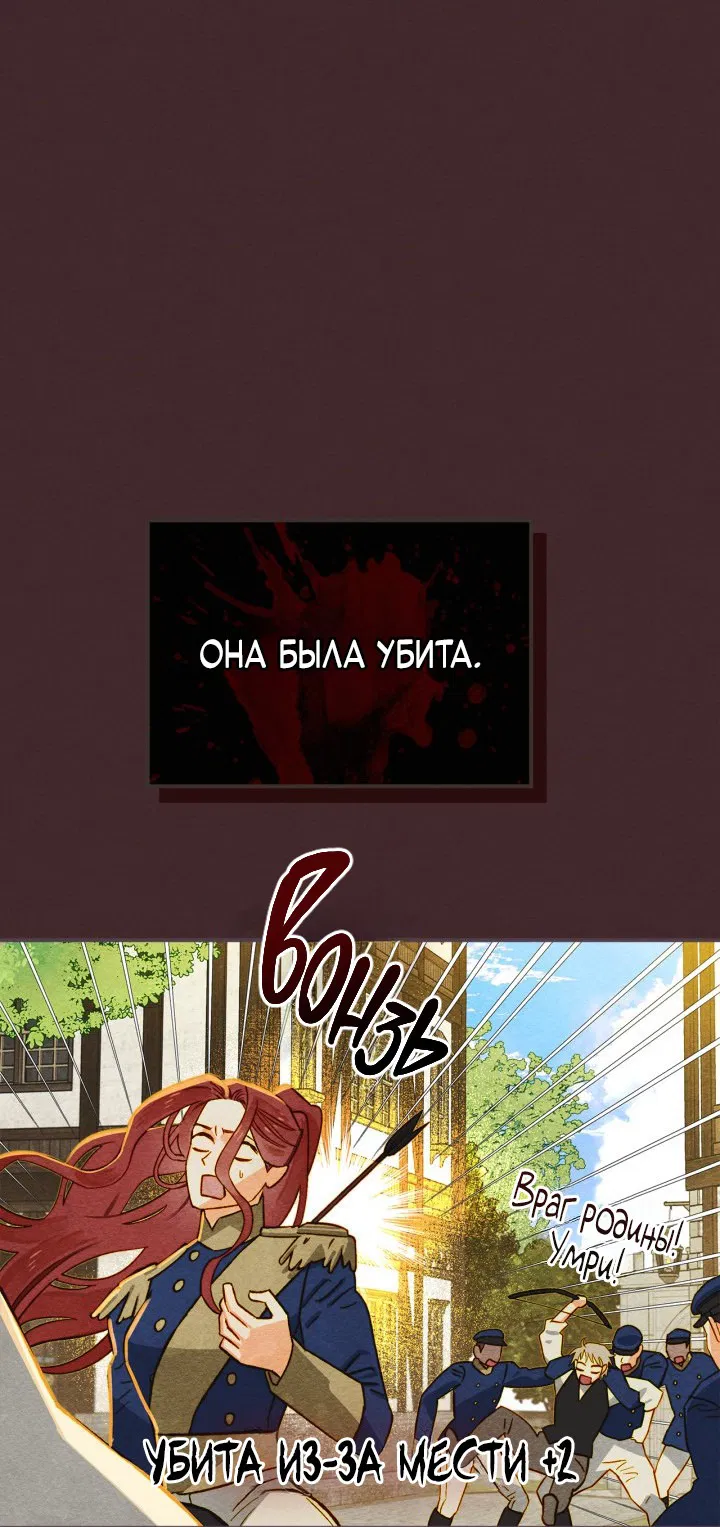 Манга Приручение манчкина - Глава 1 Страница 27