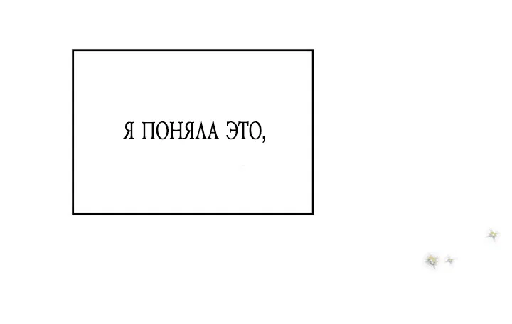 Манга Приручение манчкина - Глава 1 Страница 18