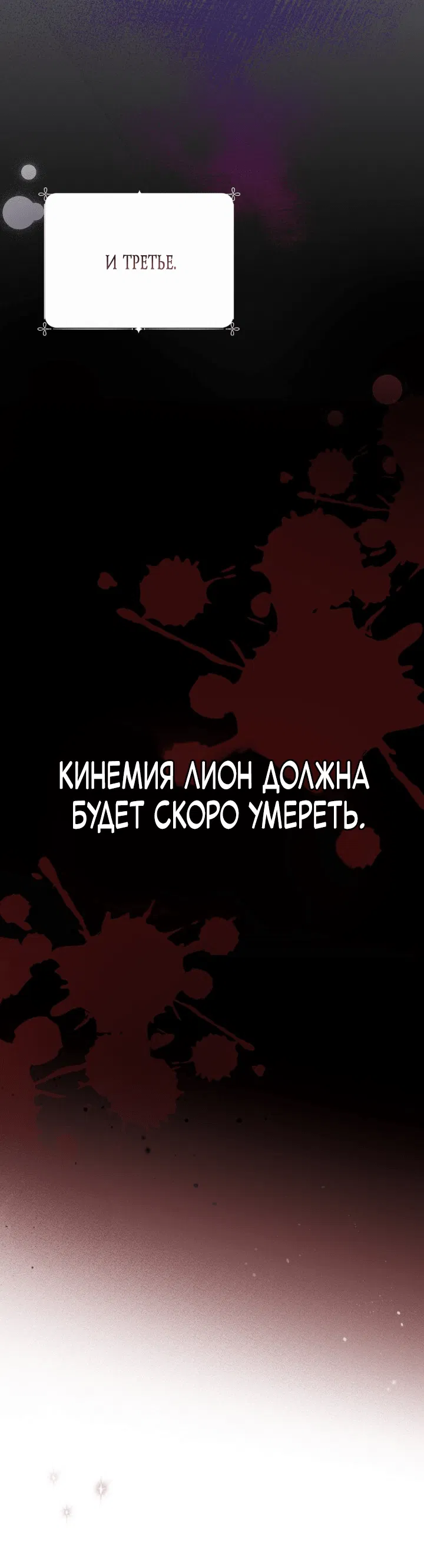 Манга Приручение манчкина - Глава 1 Страница 17