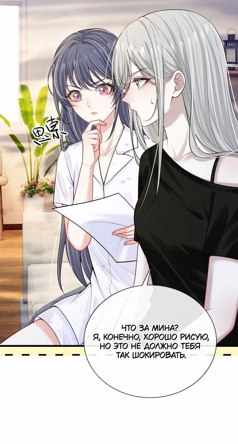 Манга Поцелуй тёмной ночью - Глава 21 Страница 7