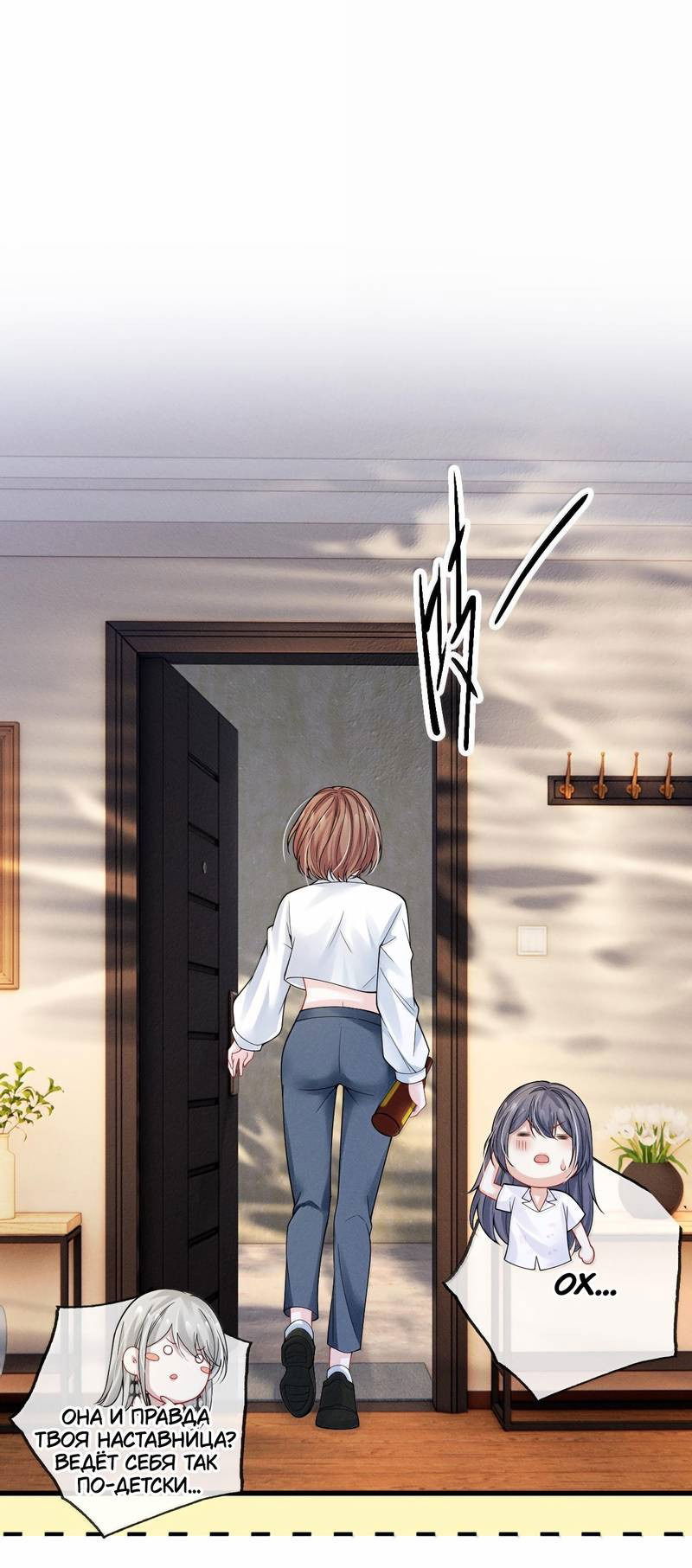 Манга Поцелуй тёмной ночью - Глава 21 Страница 1