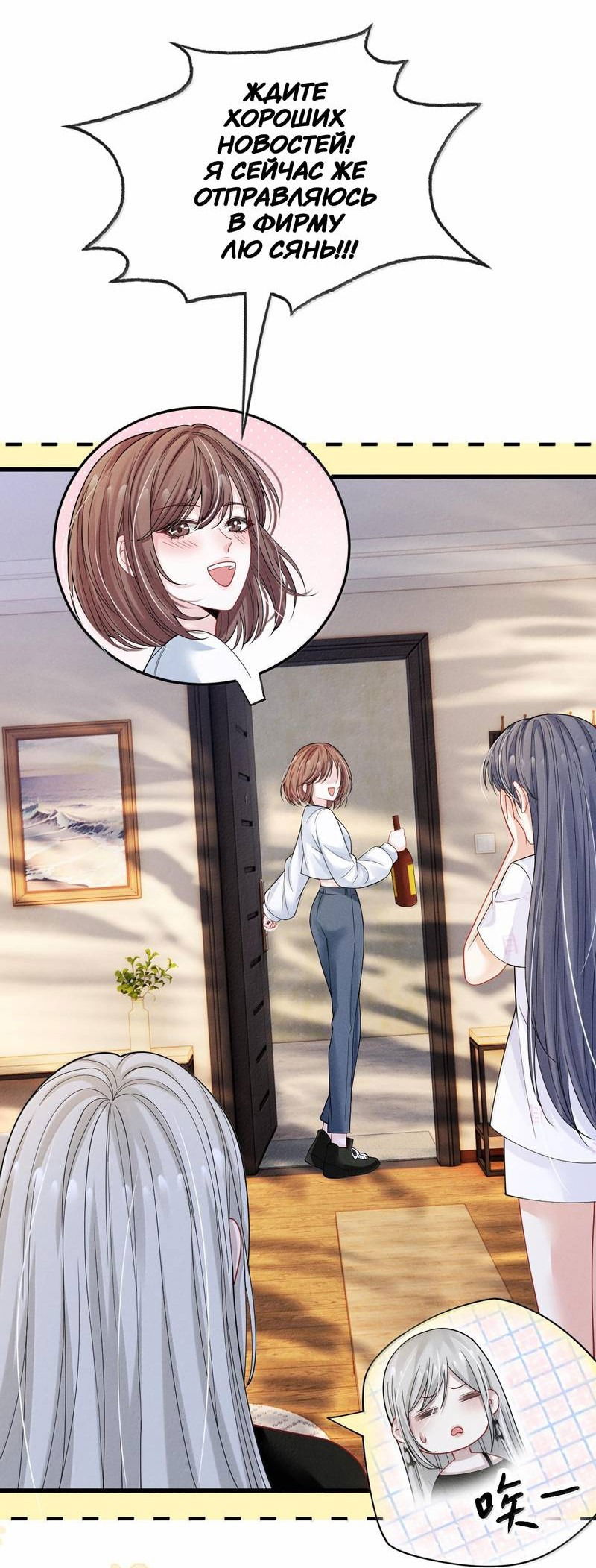 Манга Поцелуй тёмной ночью - Глава 21 Страница 2