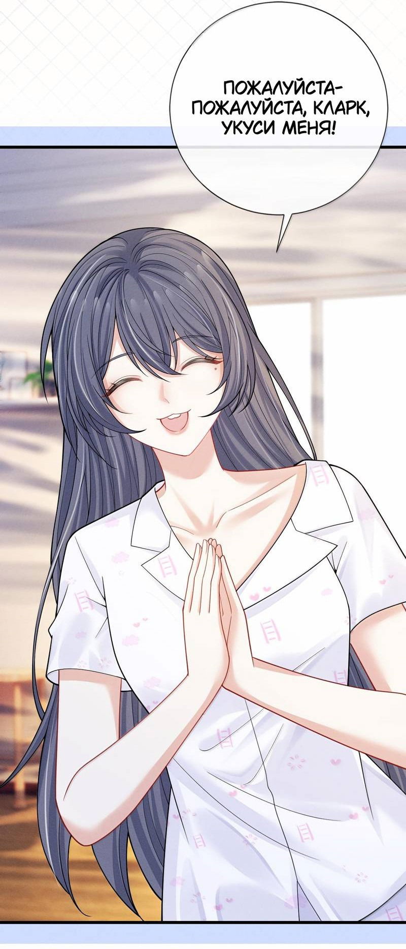 Манга Поцелуй тёмной ночью - Глава 21 Страница 27