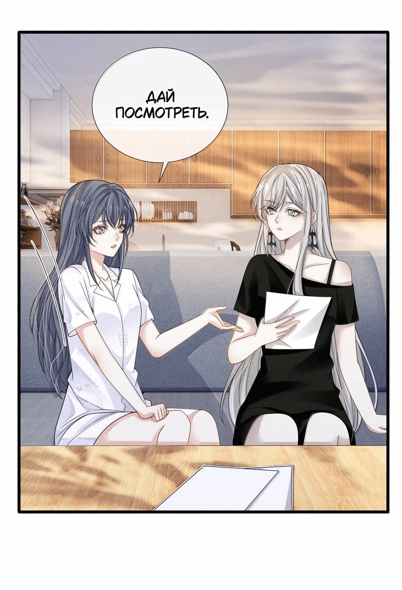 Манга Поцелуй тёмной ночью - Глава 21 Страница 5