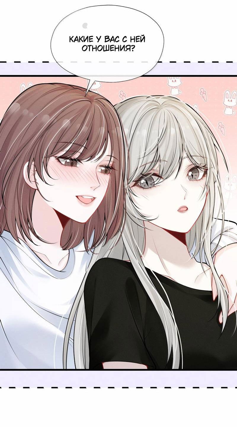 Манга Поцелуй тёмной ночью - Глава 20 Страница 5