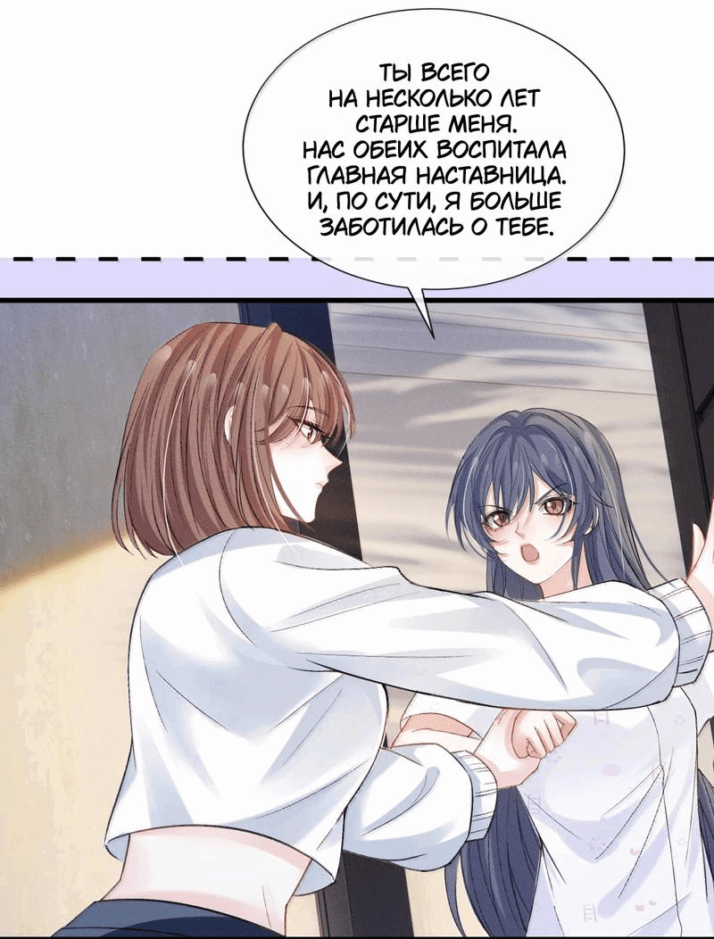 Манга Поцелуй тёмной ночью - Глава 20 Страница 16