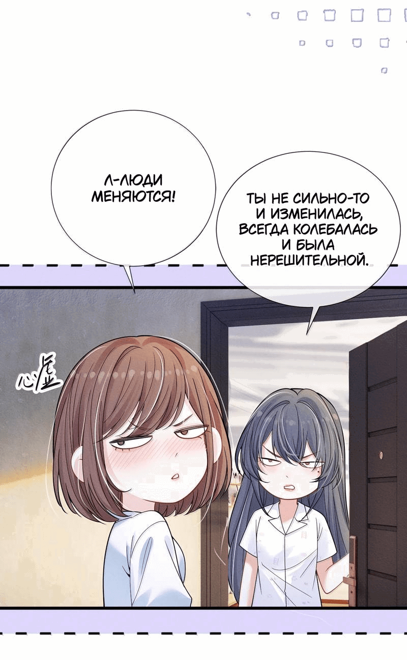 Манга Поцелуй тёмной ночью - Глава 20 Страница 22