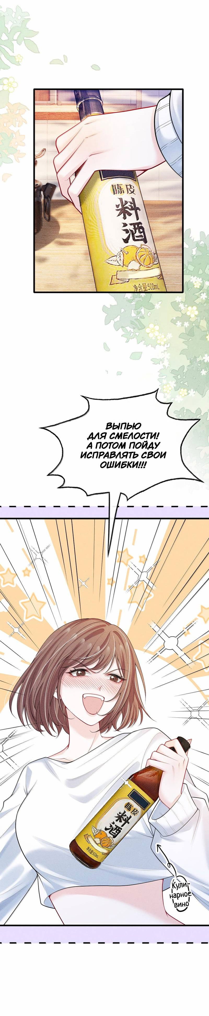 Манга Поцелуй тёмной ночью - Глава 20 Страница 28