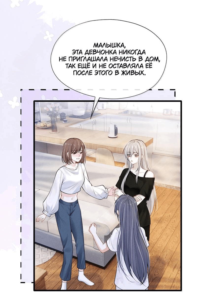 Манга Поцелуй тёмной ночью - Глава 20 Страница 4