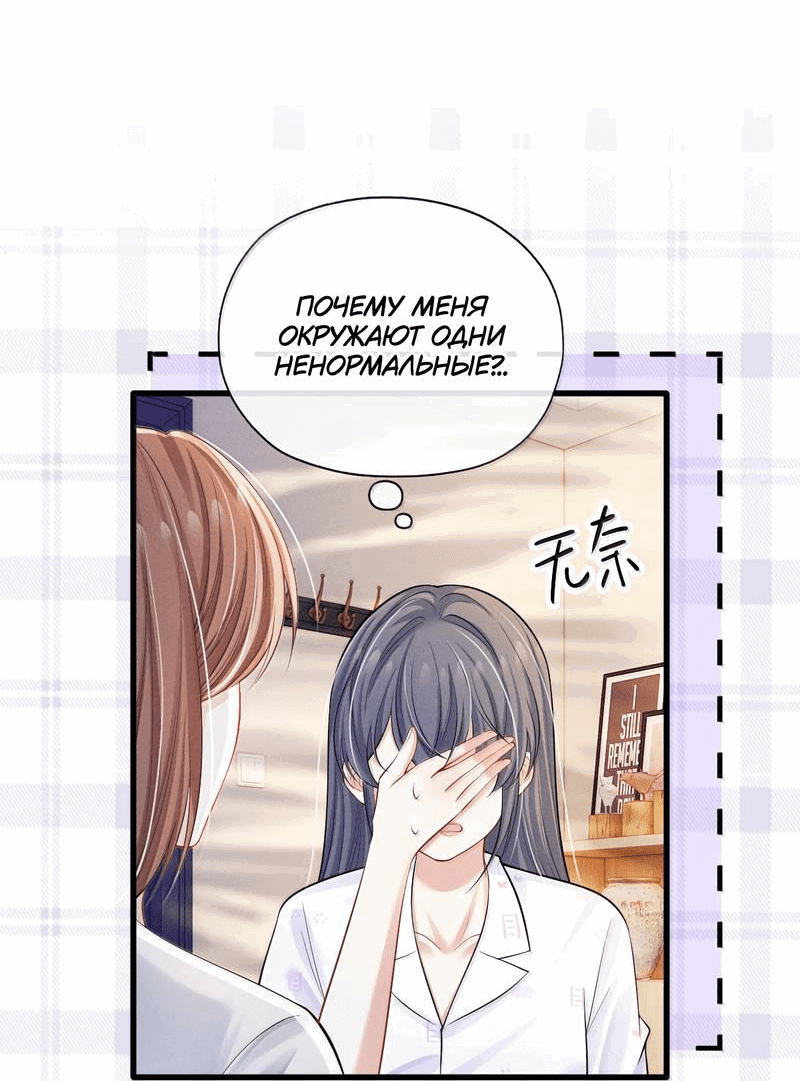 Манга Поцелуй тёмной ночью - Глава 20 Страница 25