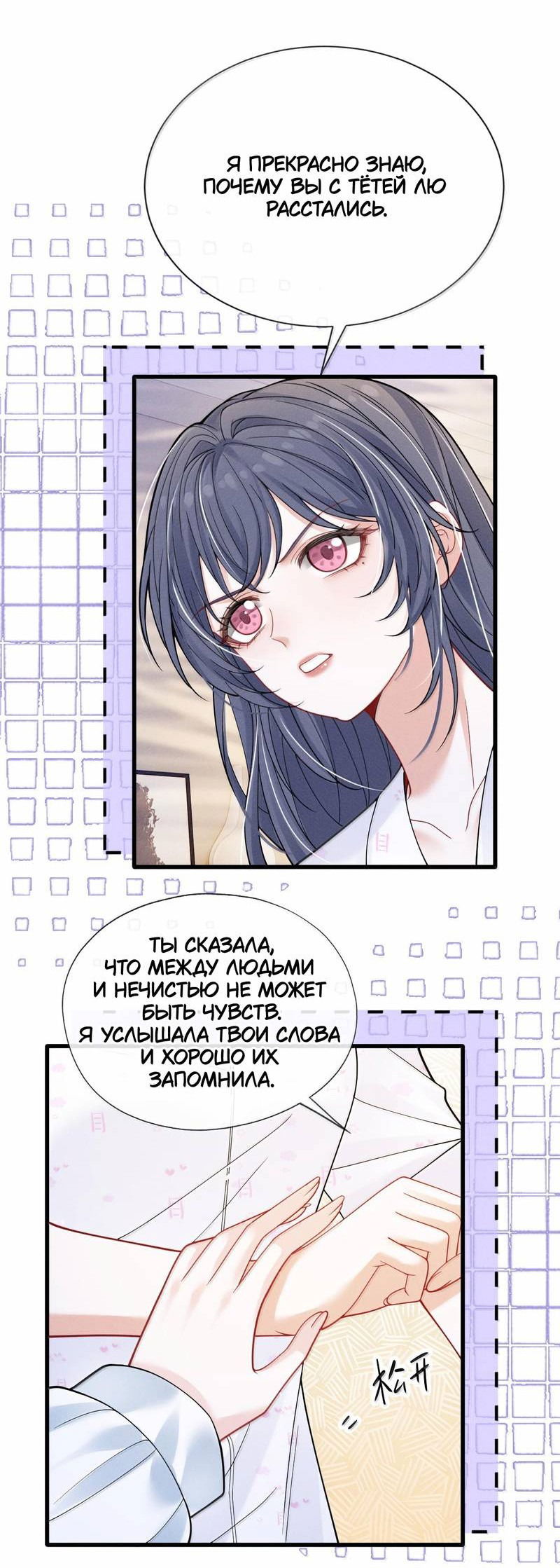 Манга Поцелуй тёмной ночью - Глава 20 Страница 21