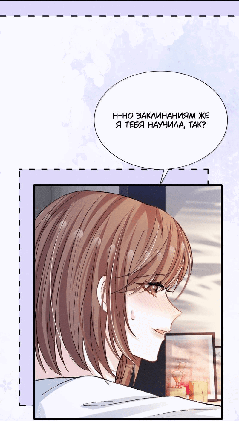 Манга Поцелуй тёмной ночью - Глава 20 Страница 17