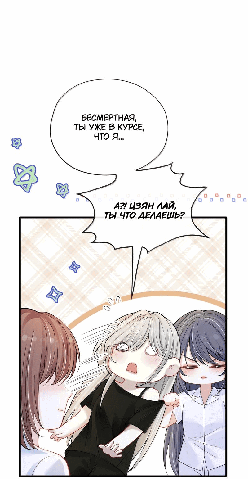 Манга Поцелуй тёмной ночью - Глава 20 Страница 6