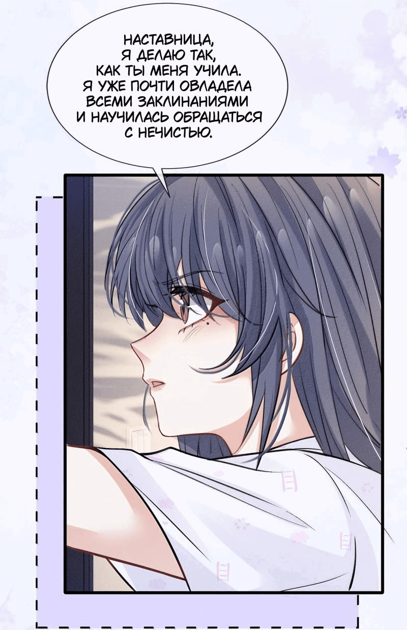 Манга Поцелуй тёмной ночью - Глава 20 Страница 18