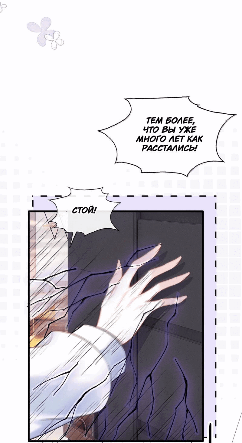 Манга Поцелуй тёмной ночью - Глава 20 Страница 13