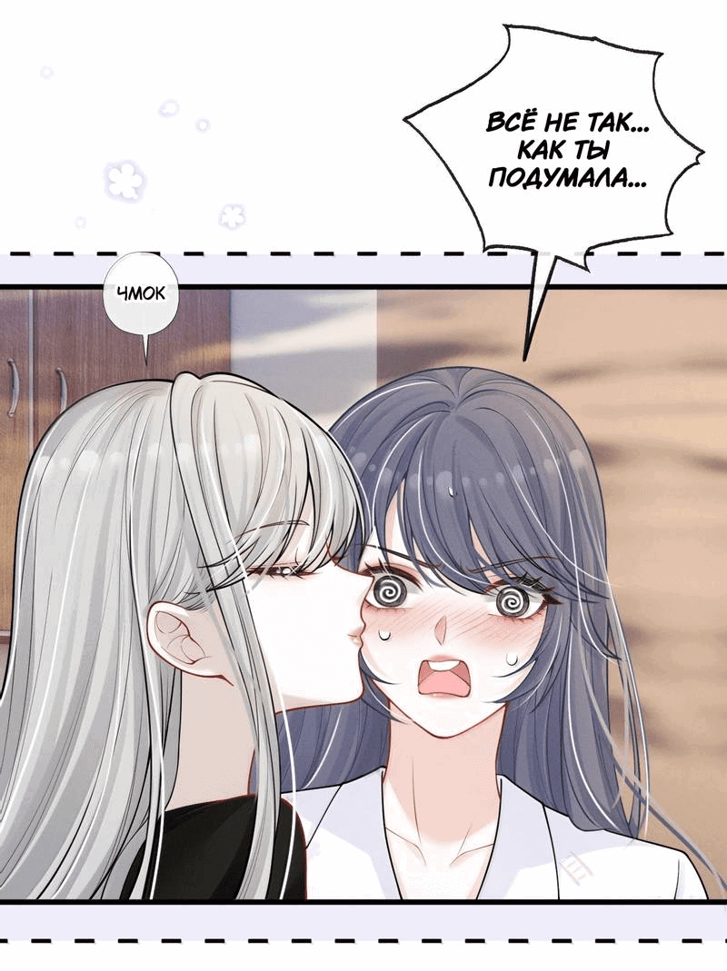 Манга Поцелуй тёмной ночью - Глава 20 Страница 1