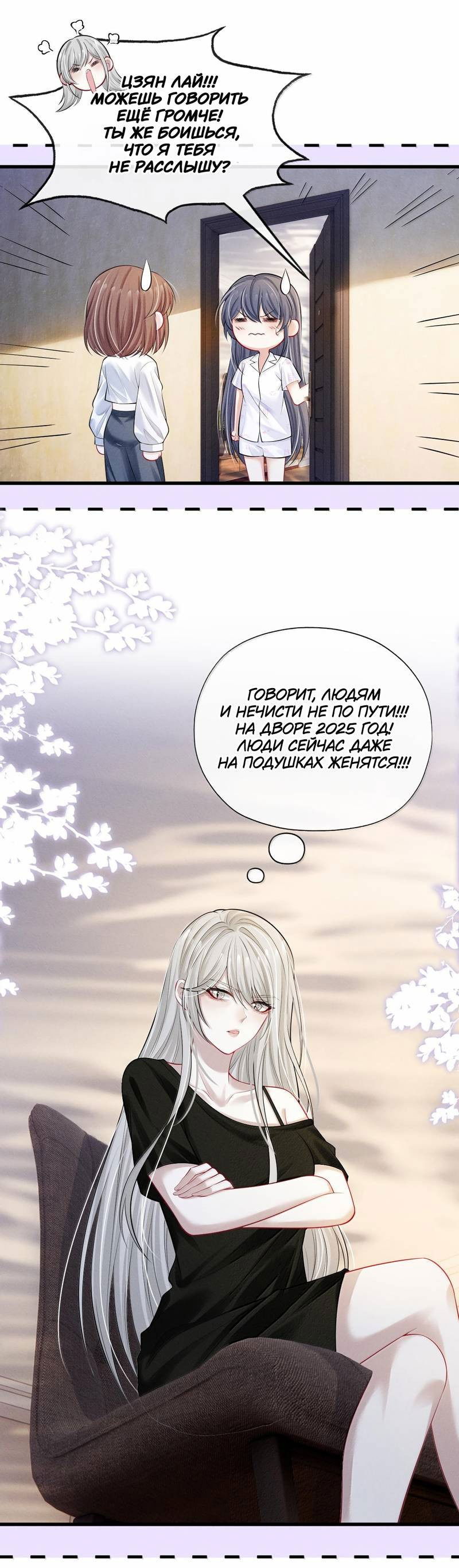 Манга Поцелуй тёмной ночью - Глава 20 Страница 24