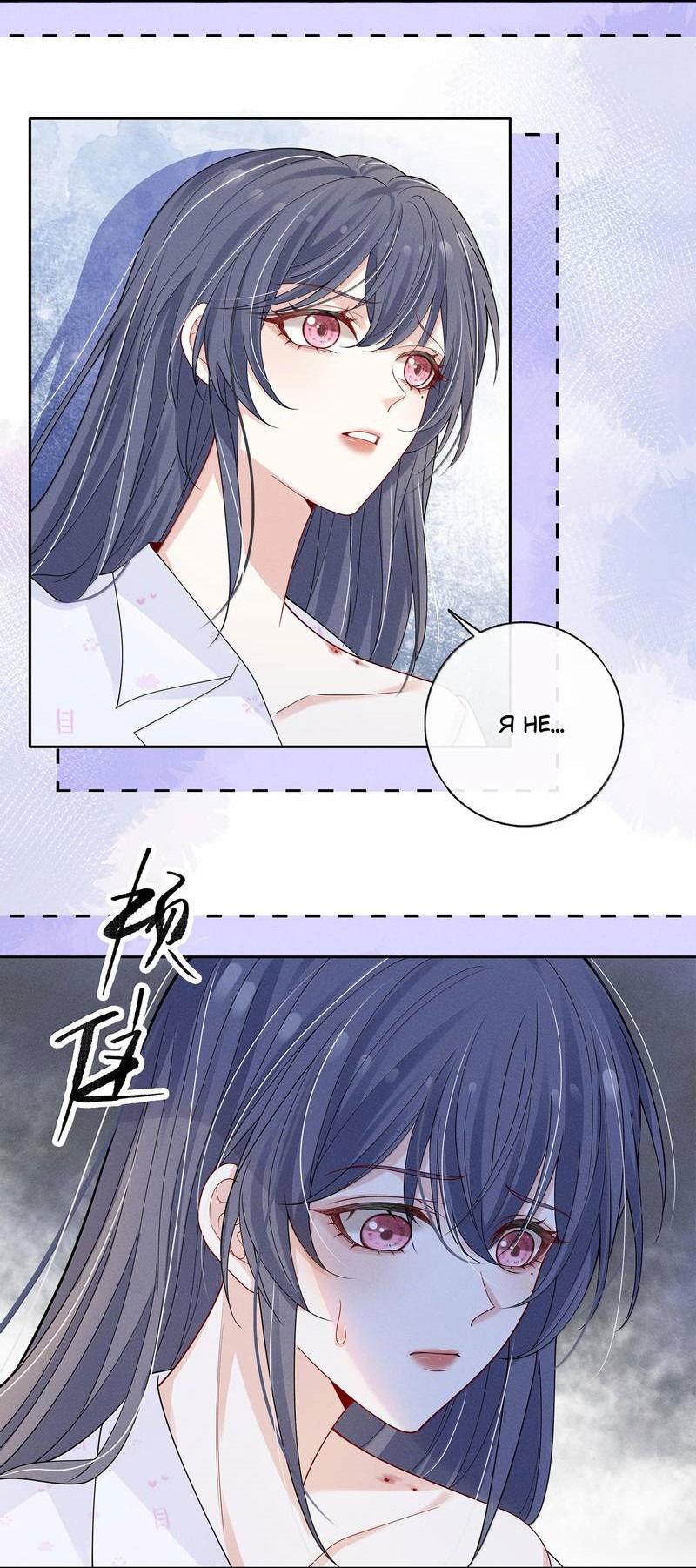 Манга Поцелуй тёмной ночью - Глава 22 Страница 15