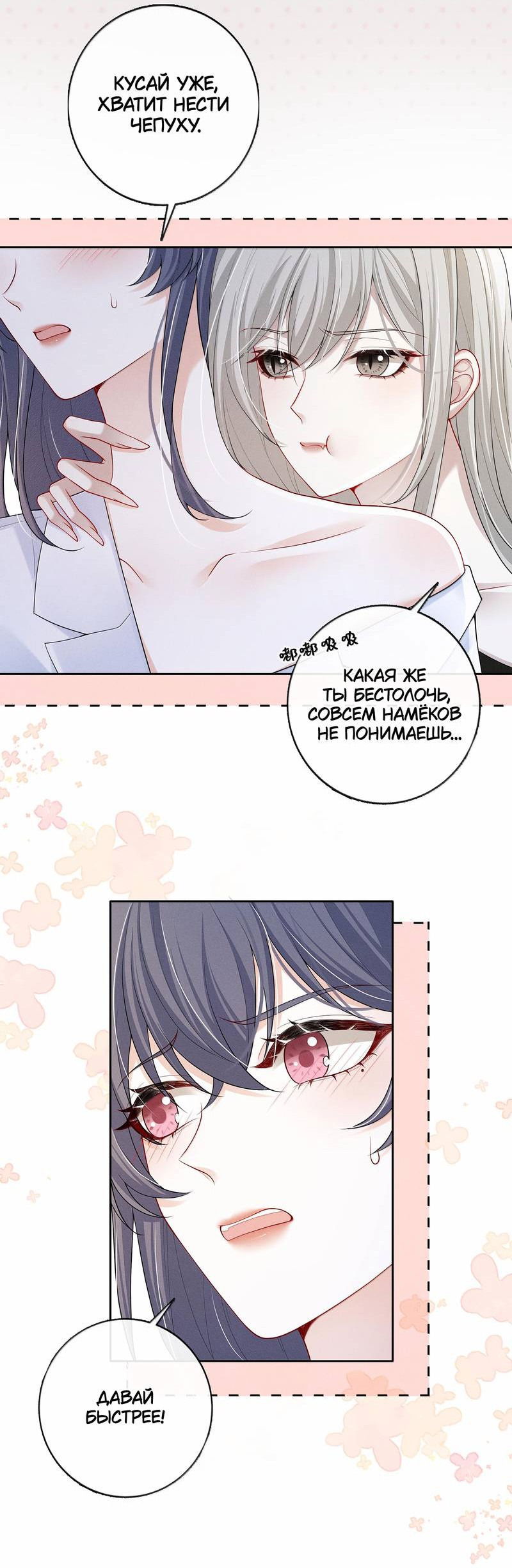 Манга Поцелуй тёмной ночью - Глава 22 Страница 5