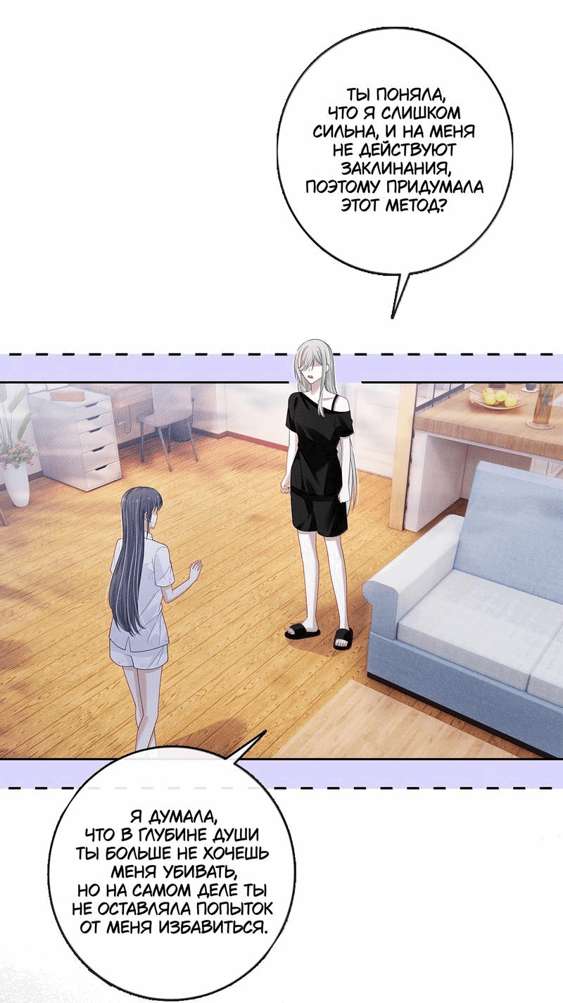 Манга Поцелуй тёмной ночью - Глава 22 Страница 13