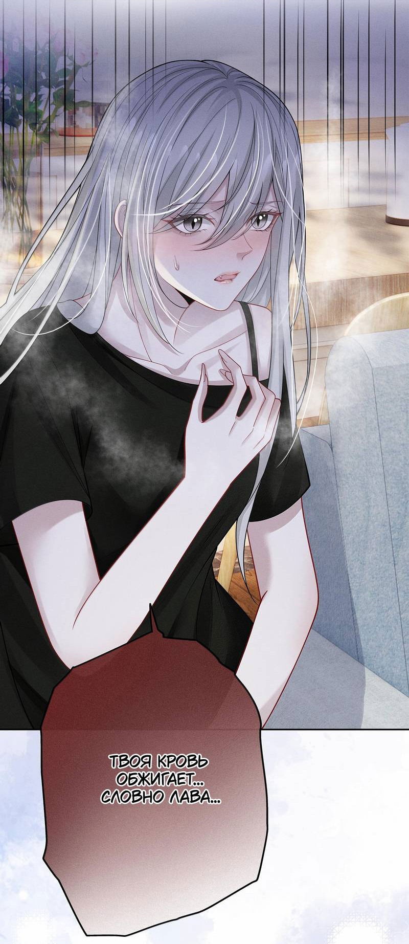 Манга Поцелуй тёмной ночью - Глава 22 Страница 9