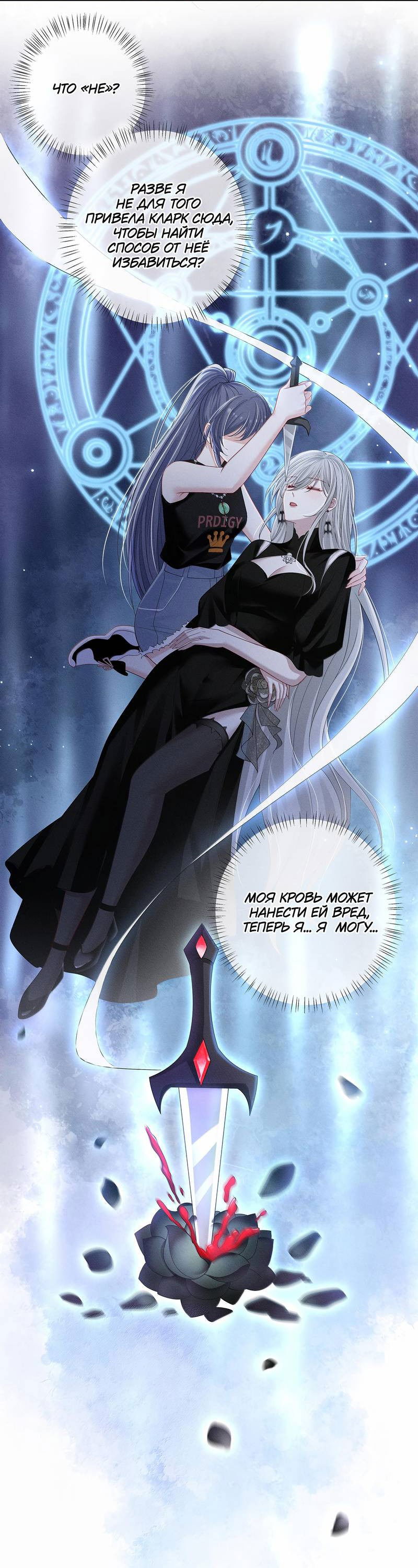 Манга Поцелуй тёмной ночью - Глава 22 Страница 16