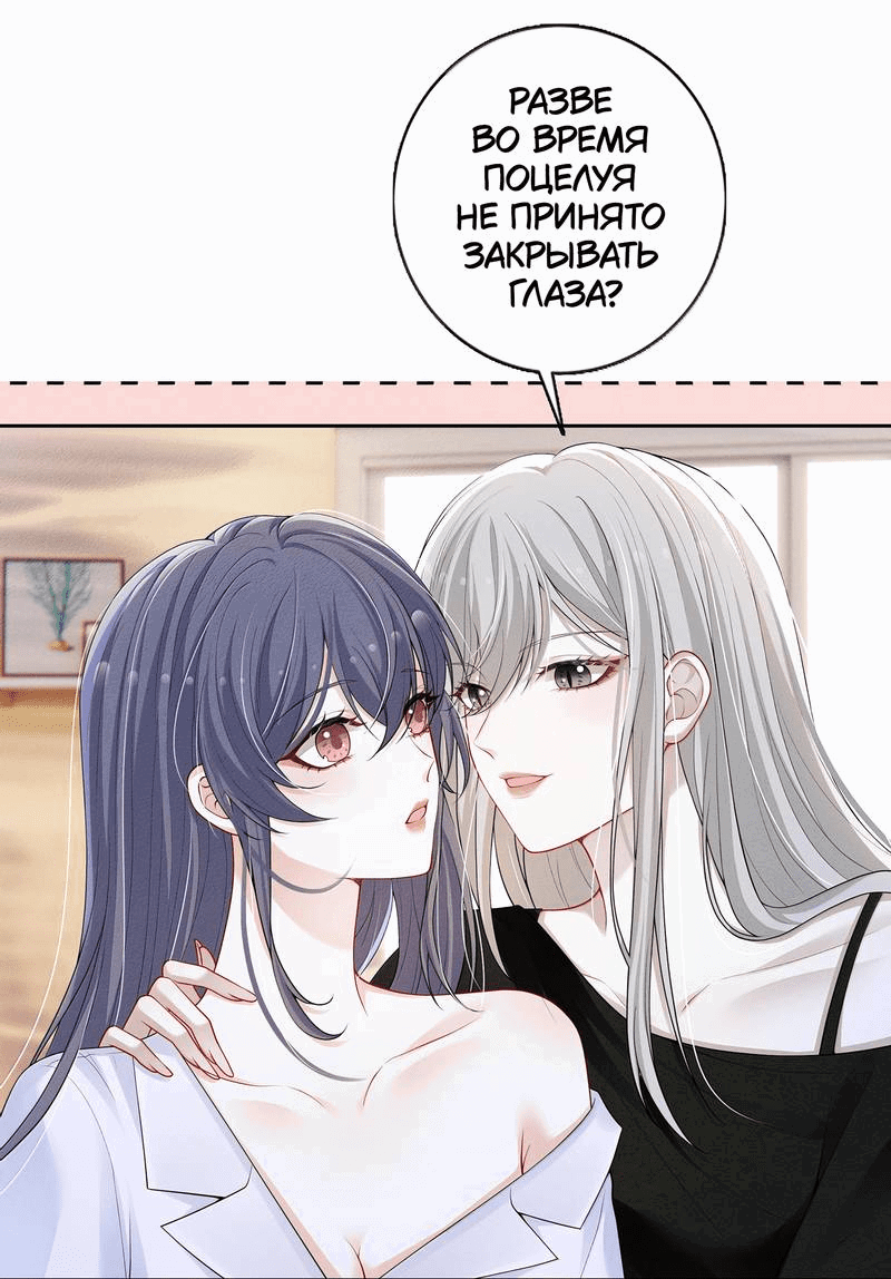 Манга Поцелуй тёмной ночью - Глава 22 Страница 3