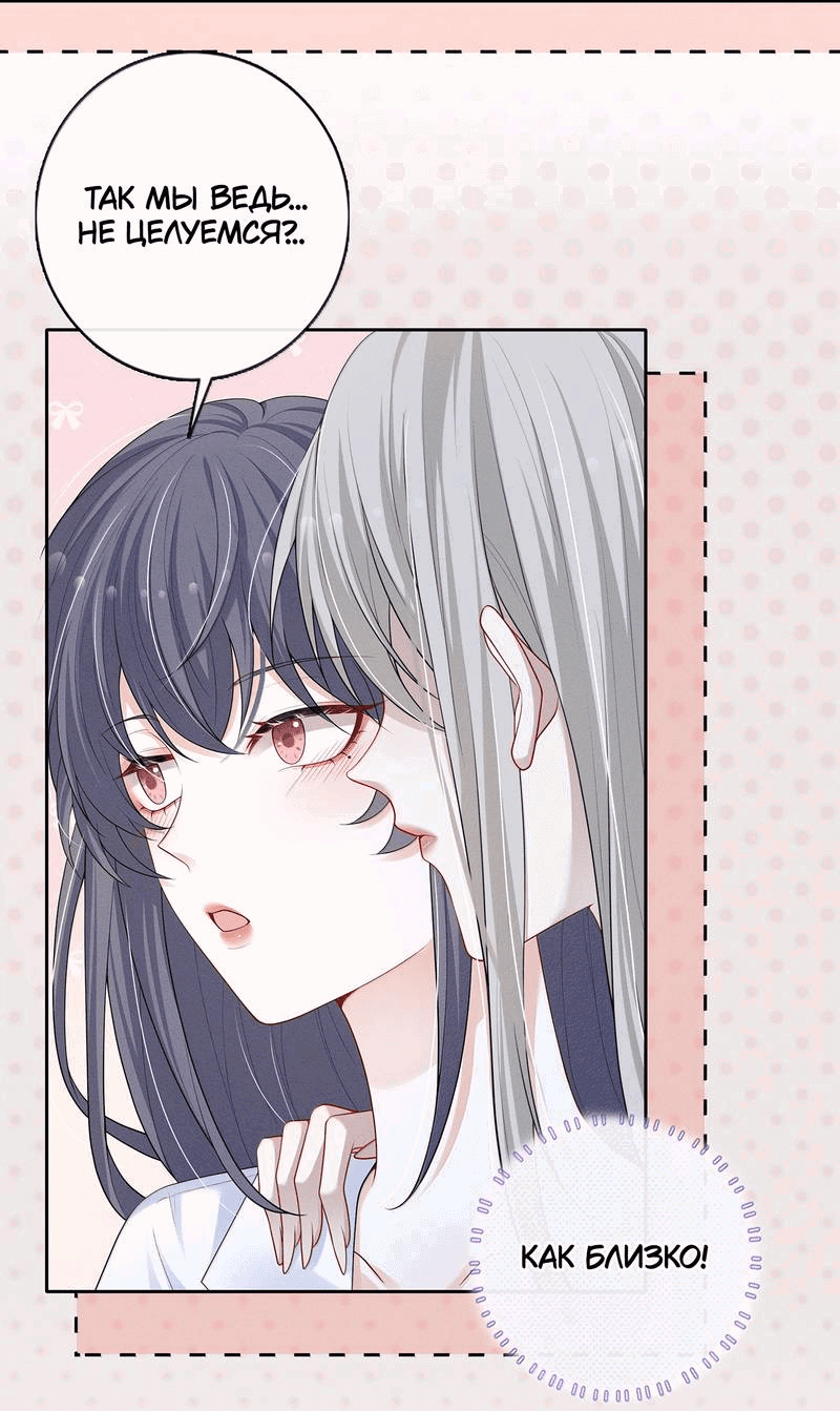 Манга Поцелуй тёмной ночью - Глава 22 Страница 4