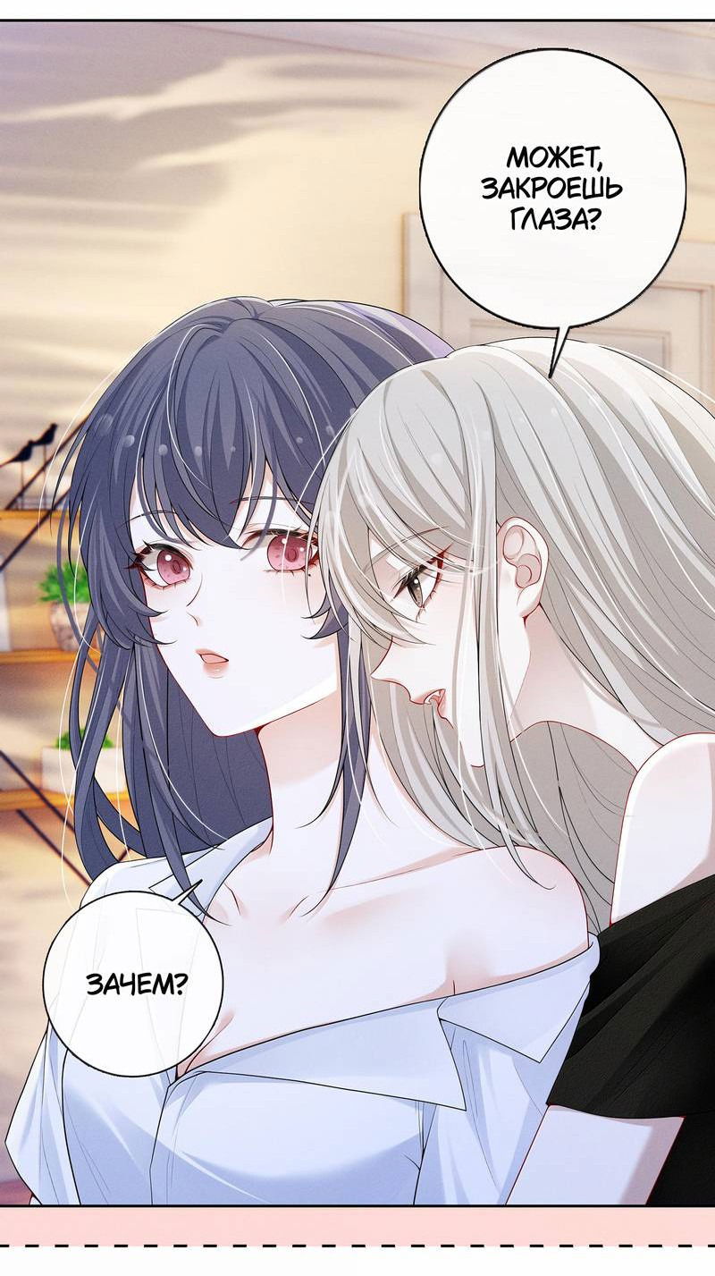 Манга Поцелуй тёмной ночью - Глава 22 Страница 2