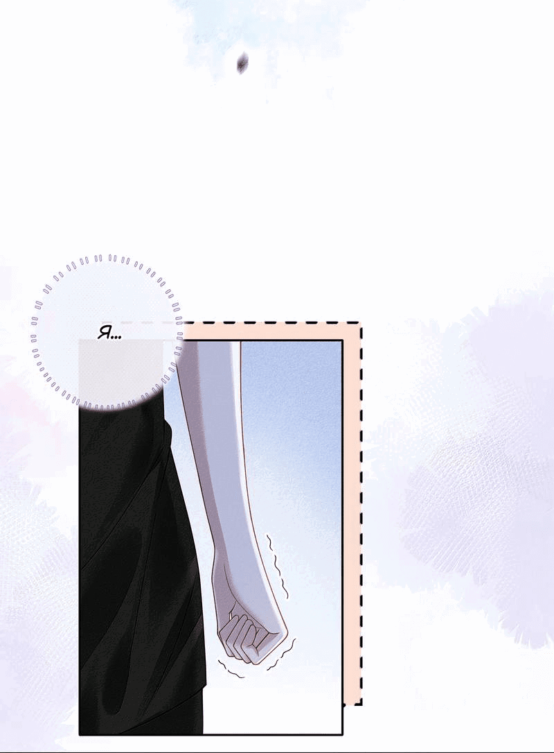 Манга Поцелуй тёмной ночью - Глава 22 Страница 17