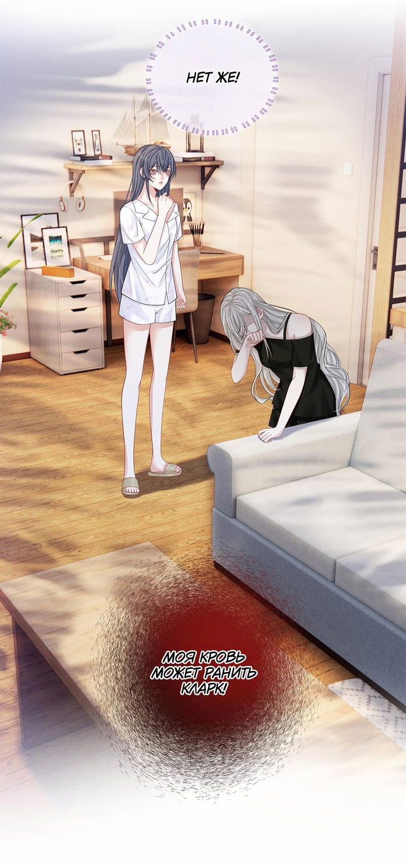 Манга Поцелуй тёмной ночью - Глава 22 Страница 11