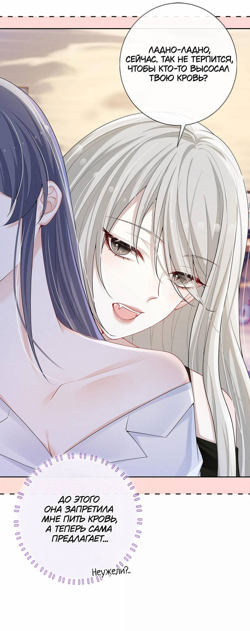 Манга Поцелуй тёмной ночью - Глава 22 Страница 6