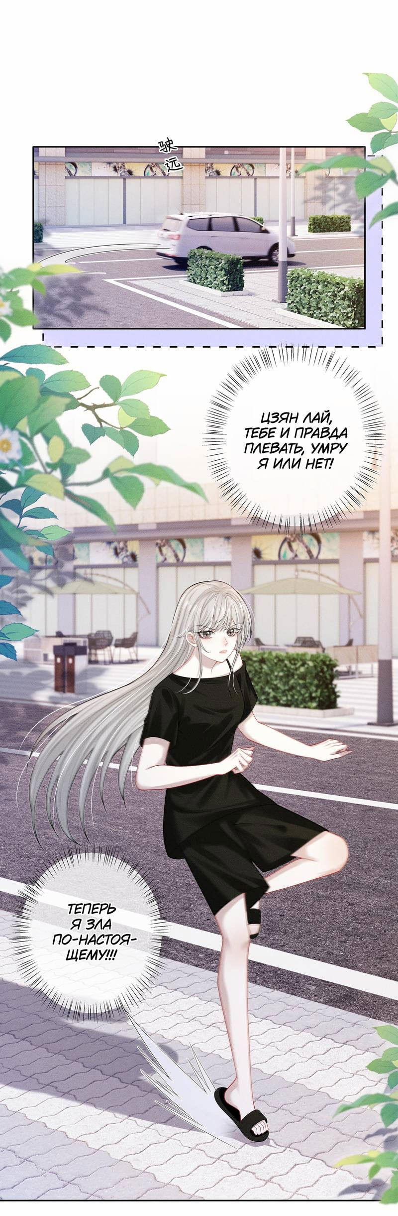 Манга Поцелуй тёмной ночью - Глава 23 Страница 10