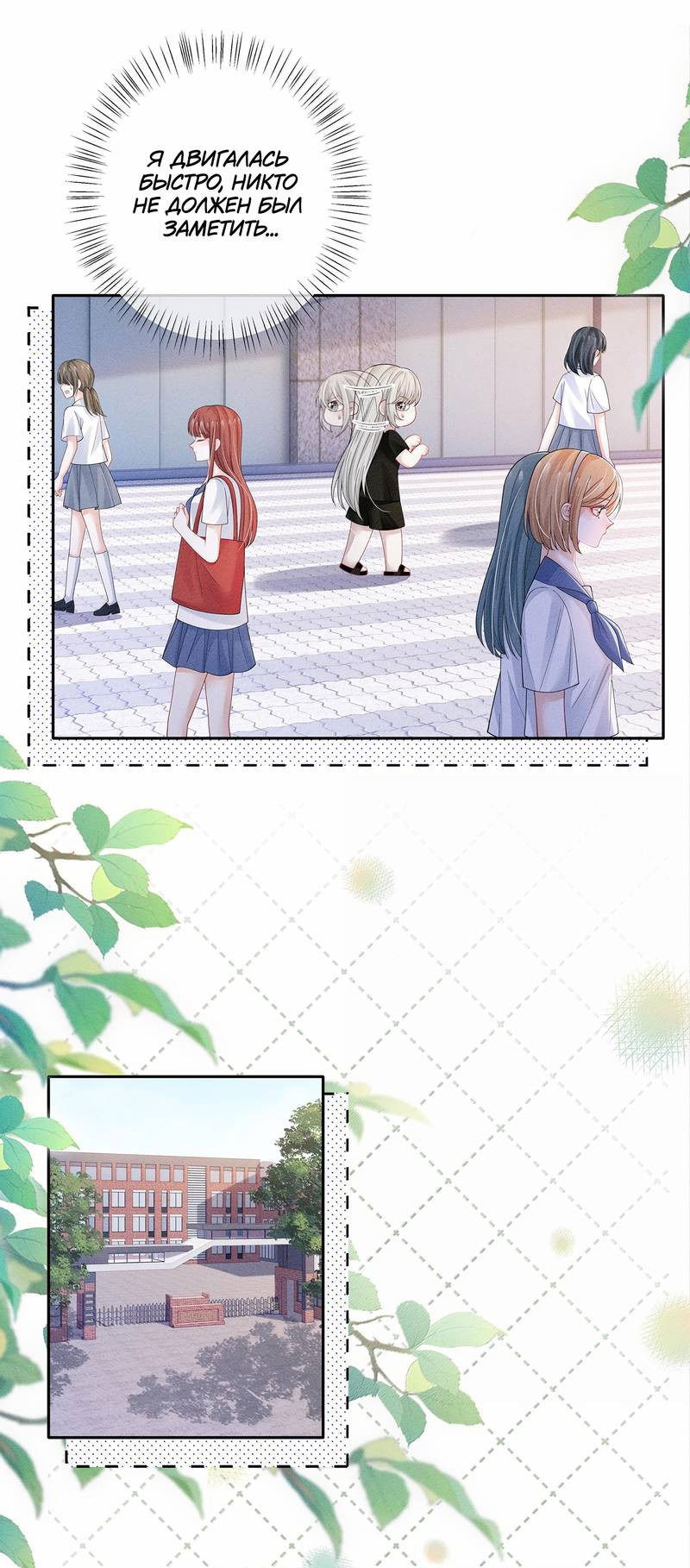 Манга Поцелуй тёмной ночью - Глава 23 Страница 15