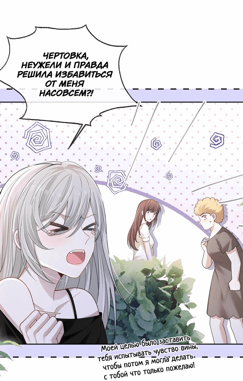 Манга Поцелуй тёмной ночью - Глава 23 Страница 3