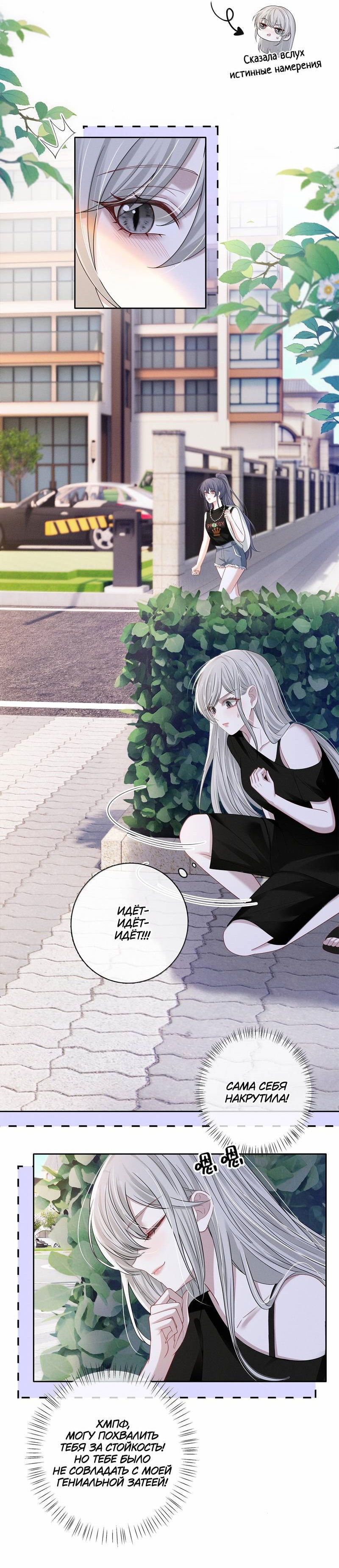 Манга Поцелуй тёмной ночью - Глава 23 Страница 4