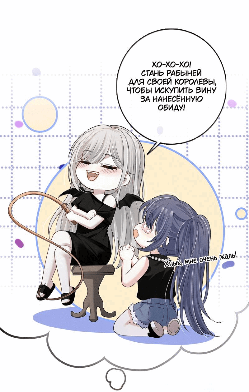 Манга Поцелуй тёмной ночью - Глава 23 Страница 5