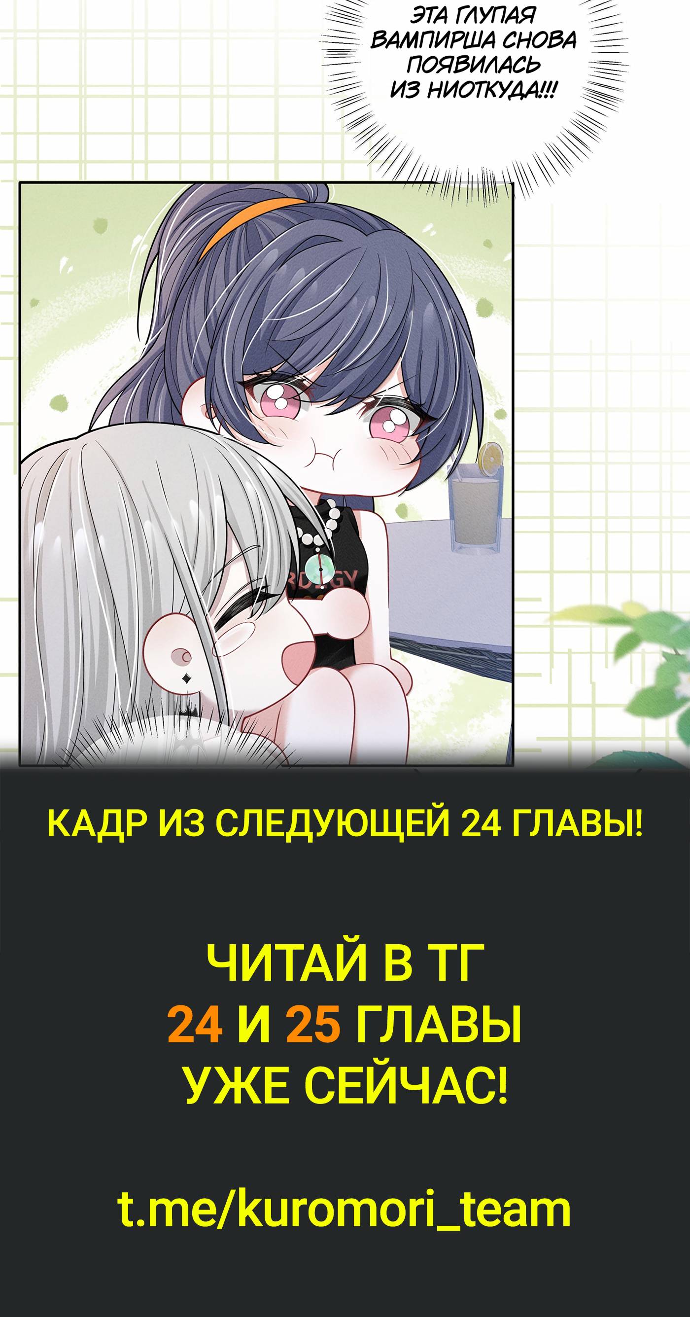 Манга Поцелуй тёмной ночью - Глава 23 Страница 20