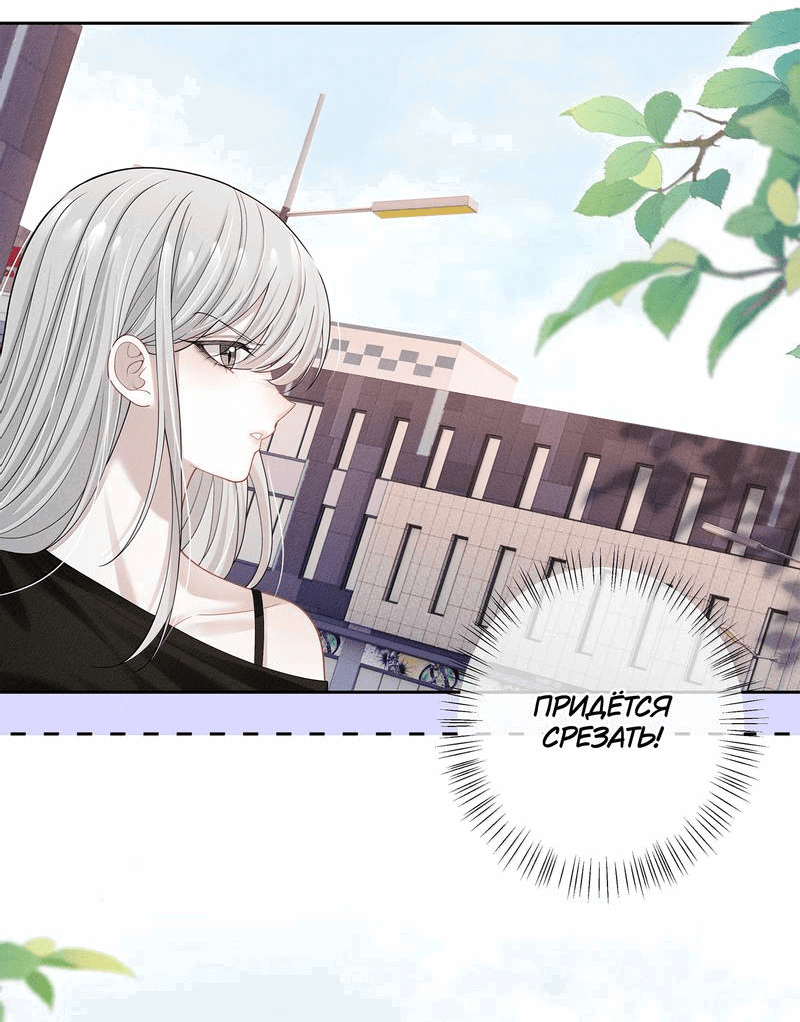 Манга Поцелуй тёмной ночью - Глава 23 Страница 11