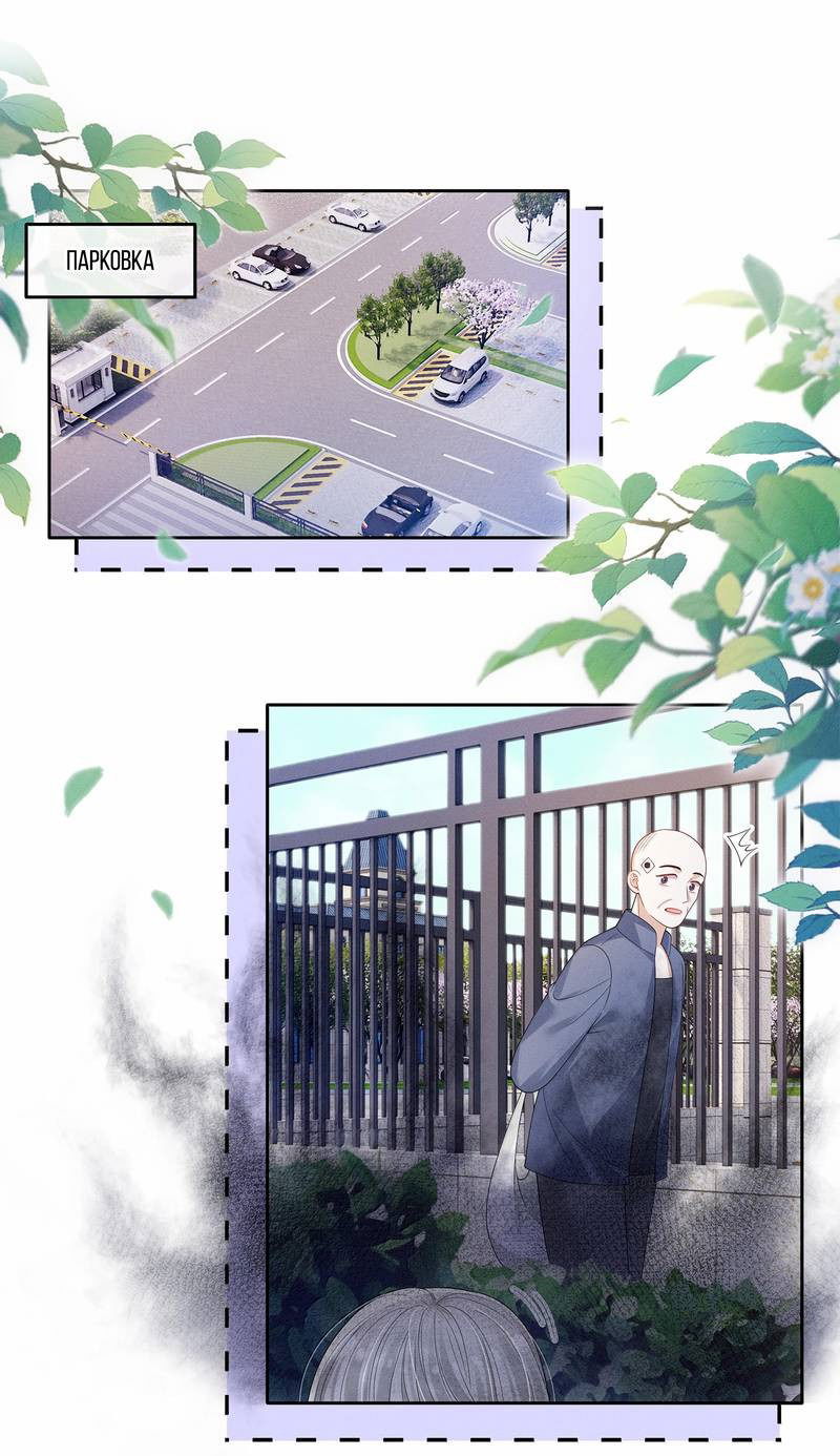 Манга Поцелуй тёмной ночью - Глава 23 Страница 1