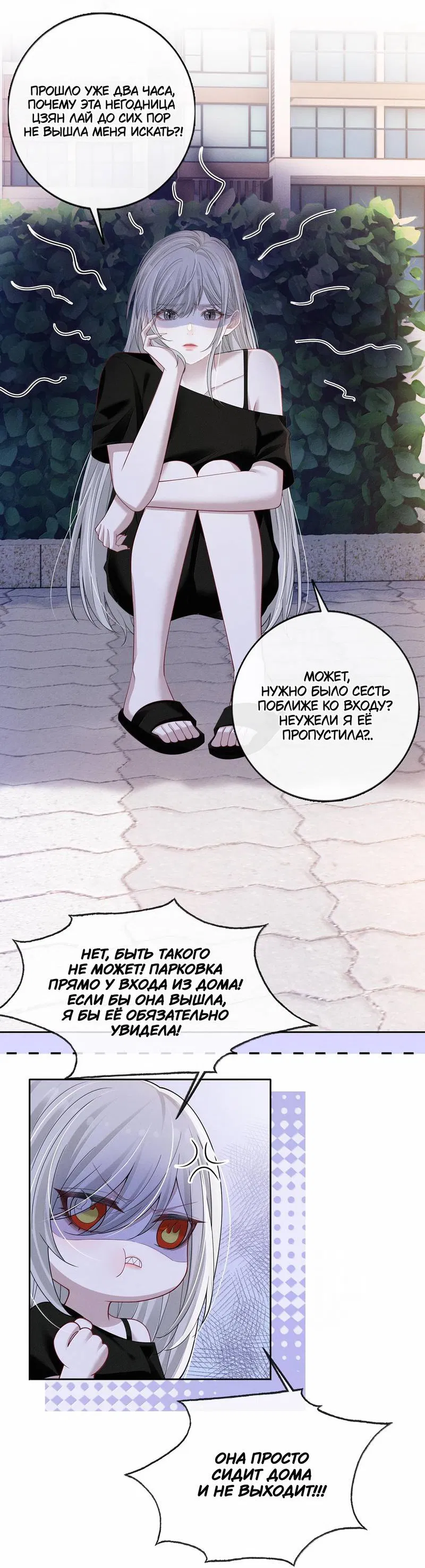 Манга Поцелуй тёмной ночью - Глава 23 Страница 2