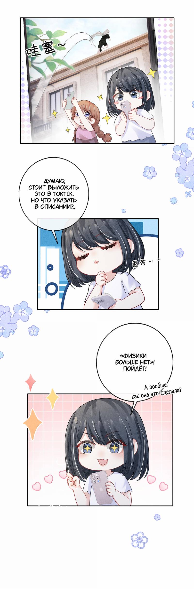 Манга Поцелуй тёмной ночью - Глава 23 Страница 19