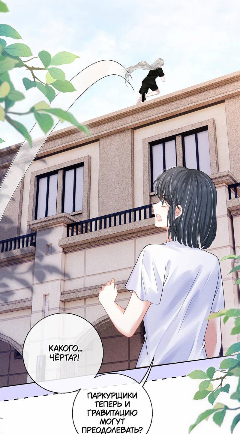 Манга Поцелуй тёмной ночью - Глава 23 Страница 12