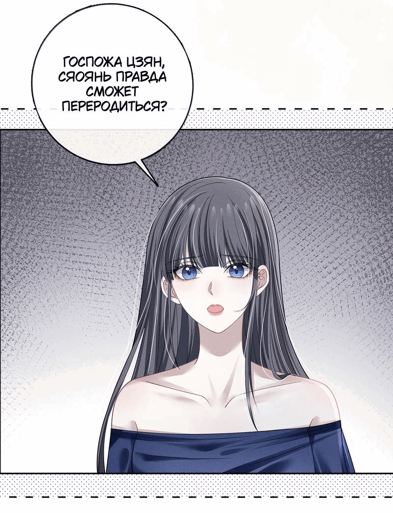 Манга Поцелуй тёмной ночью - Глава 24 Страница 10