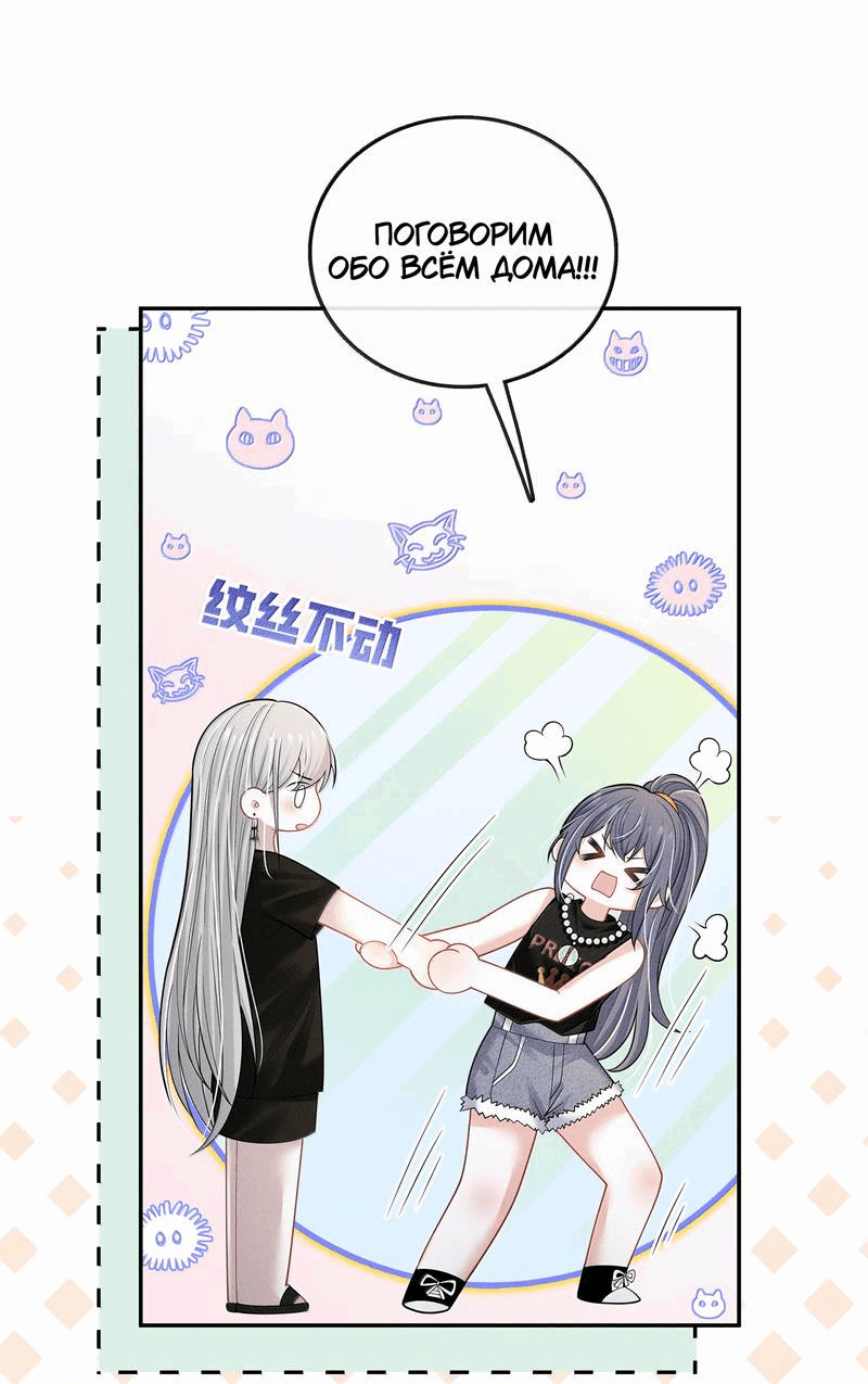 Манга Поцелуй тёмной ночью - Глава 25 Страница 5